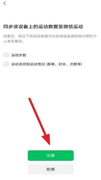 小米运动健康最新版本