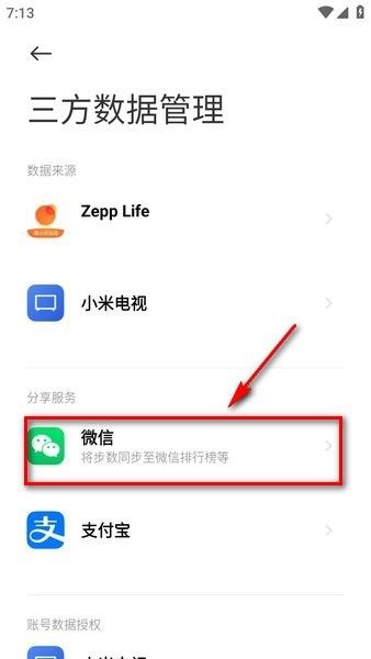 小米运动健康官方app