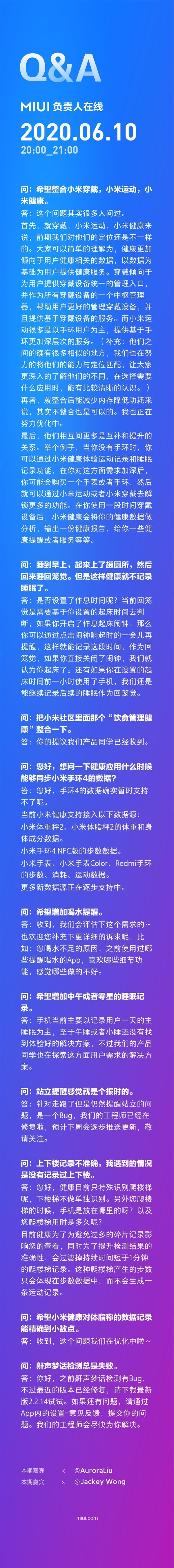 一個(gè)小米運(yùn)動APP能搞定為啥非要整三個(gè)？官方詳解原因