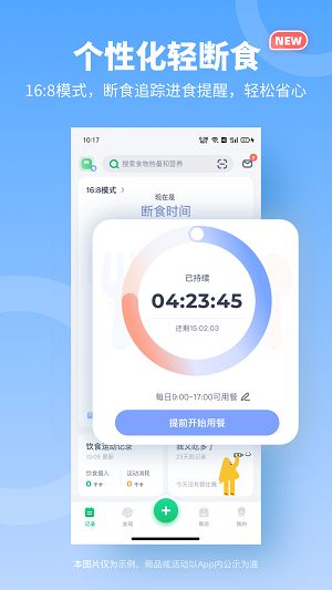 薄荷健康薄荷健身