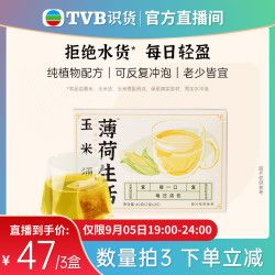 薄荷健康 BOOHEE 薄荷健康 玉米須茶植物配方每日輕盈薏米茶沖泡茶飲品 20袋/盒