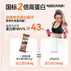 BOOHEE 薄荷健康 天貓U 先】薄荷健康家蛋白棒高纖高蛋白健身控卡代餐能量棒零食品