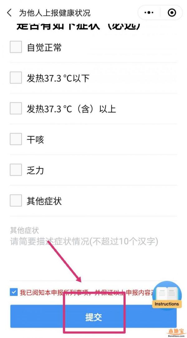 怎么幫家人申請廣州穗康碼（申請入口+操作流程）