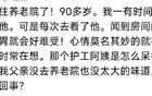 老年人都有老人味嗎？網(wǎng)友：過(guò)了七十五，活著都沒(méi)意思了