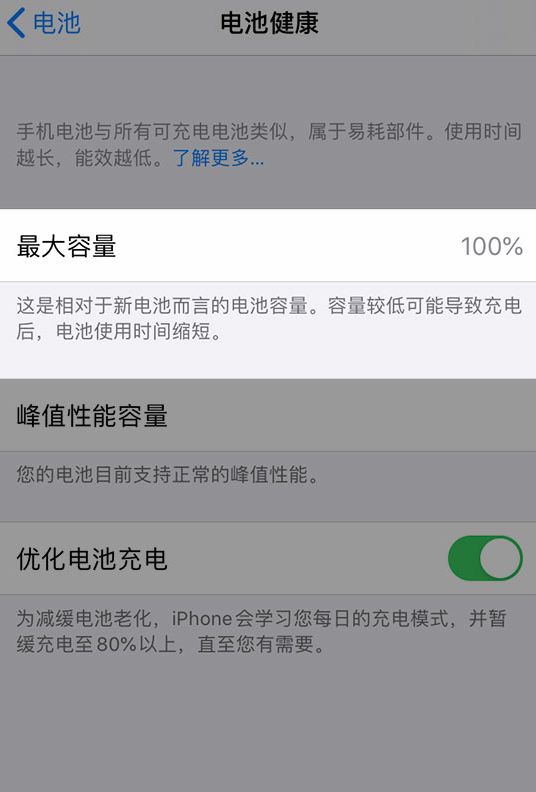 iPhone 出現(xiàn)電量快速下降、跳電等問題如何解決？
