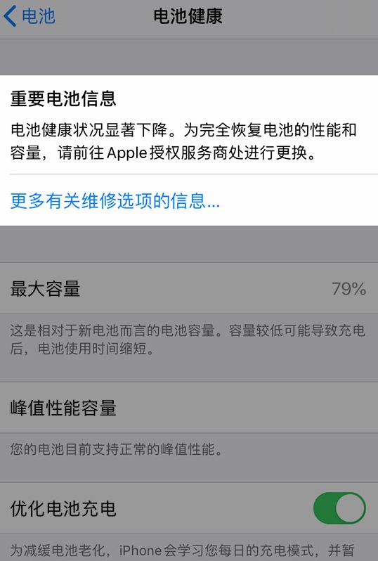 iPhone 出現(xiàn)電量快速下降、跳電等問題如何解決？