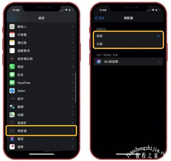 iphone12如何量身高 蘋果12系列測(cè)量身高方法教程