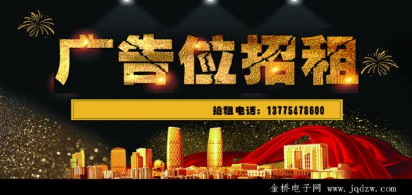 金橋電子網(wǎng)歡迎您??！ 