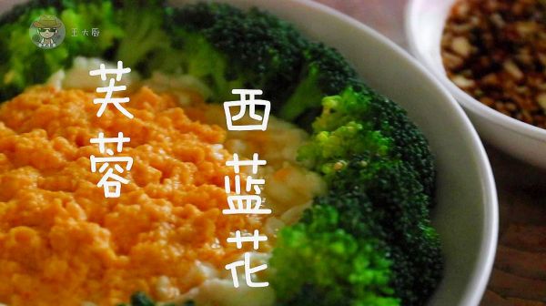西藍(lán)花最好吃的做法，芙蓉西藍(lán)花，好吃營(yíng)養(yǎng)又簡(jiǎn)單的家常菜