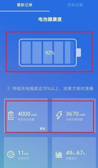安兔兔測(cè)評(píng)怎么測(cè)電池容量 安兔兔檢測(cè)電池容量方法介紹