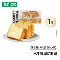 BOOHEE 薄荷健康 薄荷生活水牛乳厚切吐司營(yíng)養(yǎng)早餐奶香手撕面包10片