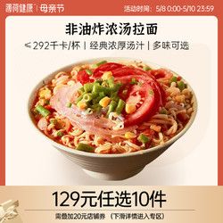 BOOHEE 薄荷健康 薄荷生活拉面速食泡面方便面面條非油炸面餅代餐主食