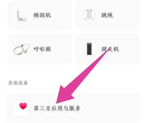 Keep app怎么绑定华为手环 keep绑定华为手环教程
