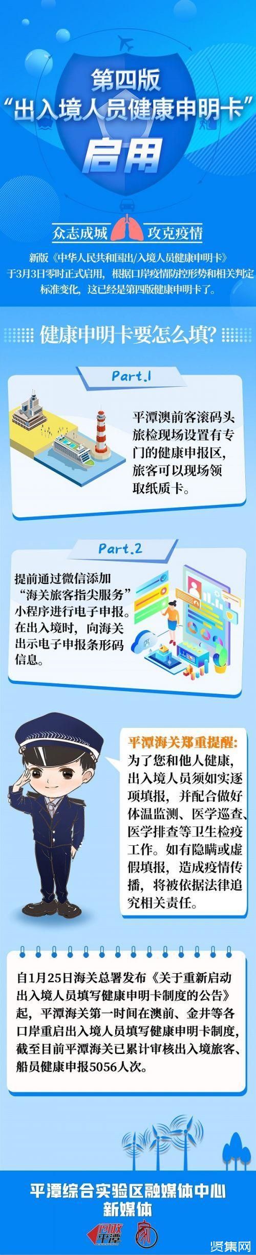 出入境健康申明卡什么时候填写？出入境健康申明卡网上填报注意事项