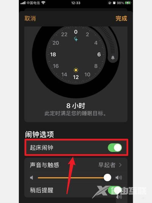 ios14怎么關(guān)閉睡眠鬧鐘? iPhone睡眠鬧鐘的關(guān)閉方法