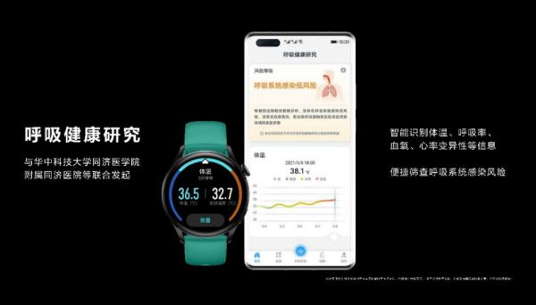 華為 WATCH 3