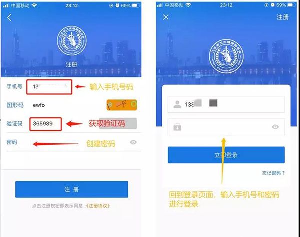 江苏健康通