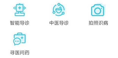 江蘇健康通app軟件功能