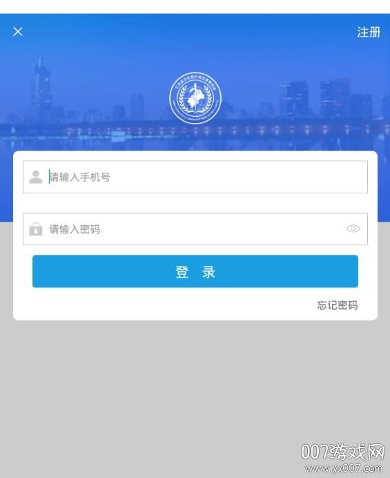 江蘇健康通游園碼極速掛號版