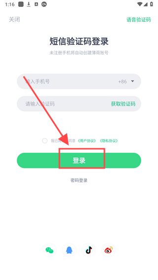 薄荷健康官方版