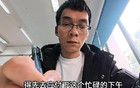 唐尚珺被舉報，并要求華南師范大學將其開除！本人回應了