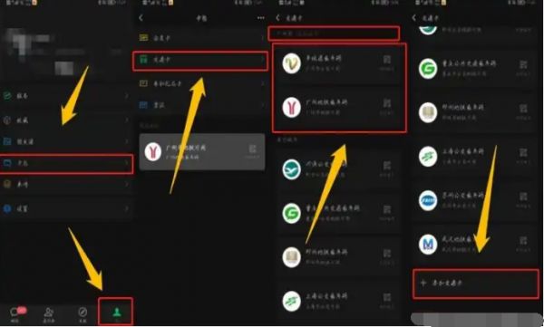 坐地鐵怎么用微信掃碼進(jìn)站