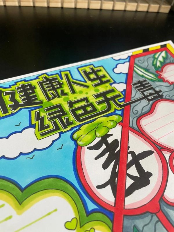綠色青春健康無毒手抄報 綠色青春健康無毒手抄報簡單
