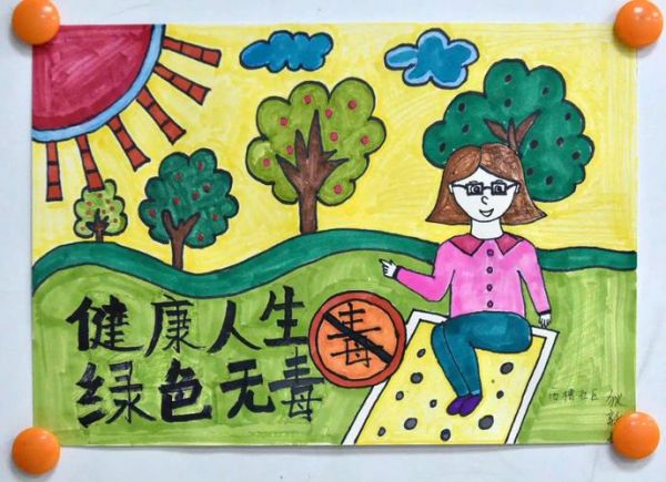 綠色青春健康無毒手抄報 綠色青春健康無毒手抄報簡單