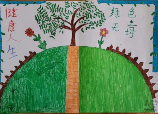 綠色青春健康無毒手抄報 綠色青春健康無毒手抄報簡單