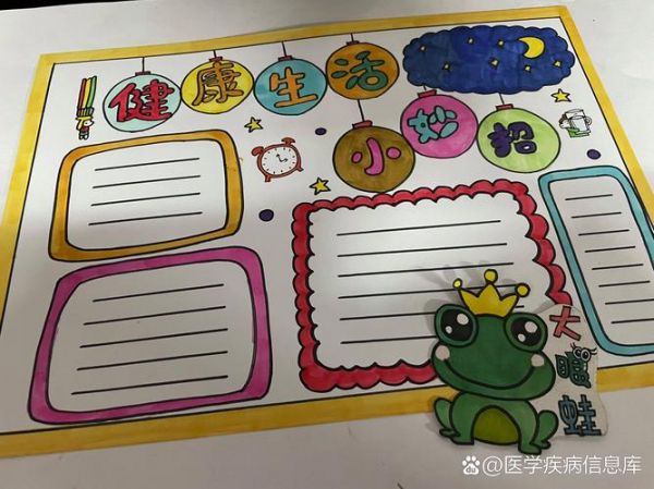 健康行为与生活方式手抄报 健康行为与生活方式手抄报视频