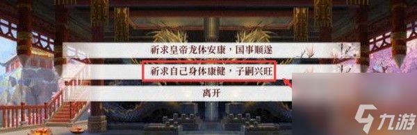 深宫曲孕率怎么增加技巧 深宫曲如何提高孕率