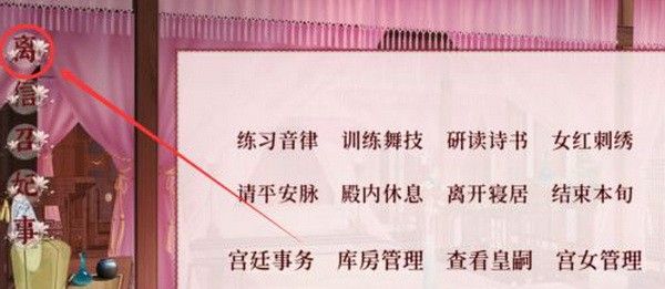 深宮曲怎么快速懷孕1