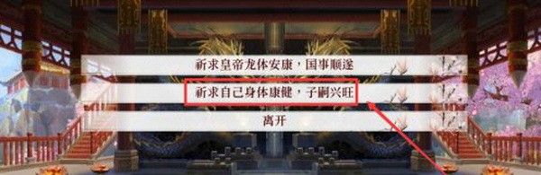 深宮曲怎么快速懷孕3