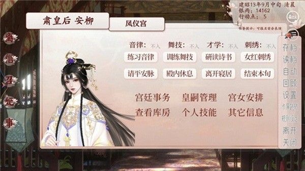 深宮曲怎么快速懷孕6