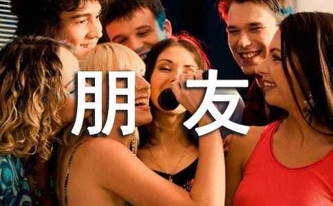 祝福朋友早日康復(fù)的話（通用240句）