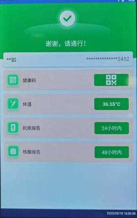 沒有智能手機的老年人和小孩如何“掃碼通行”？攻略來了