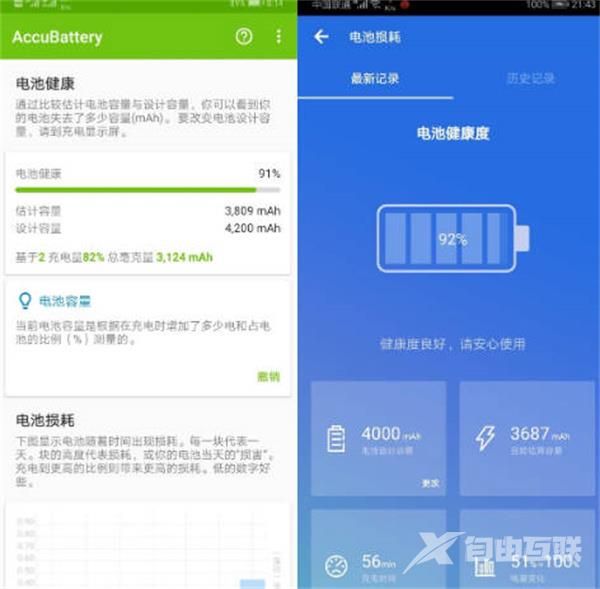 華為手機(jī)怎么查詢電池容量大小