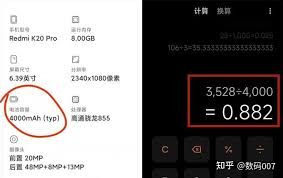 紅米怎么查看電池健康