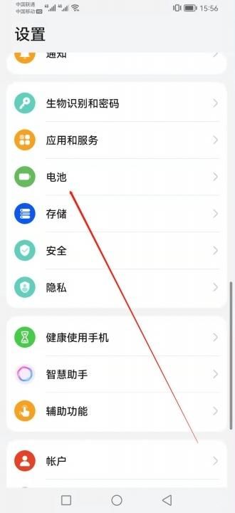 華為p30怎么看電池健康-1