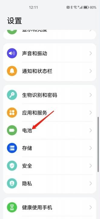 華為手機電池壽命怎么查？教你查看健康狀況及延長電池壽命-1