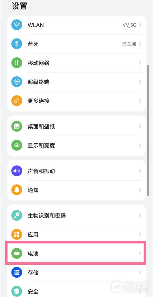 華為p40查看電池健康方法介紹
