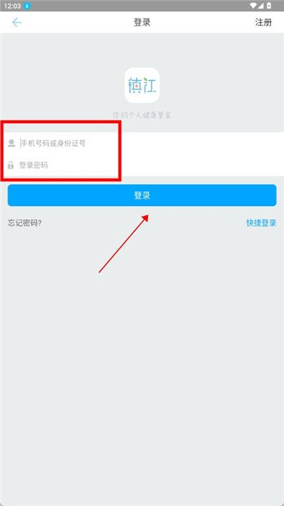 健康鎮(zhèn)江app安卓版