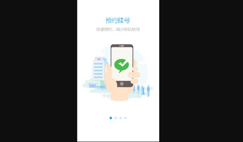 健康鎮(zhèn)江手機(jī)版