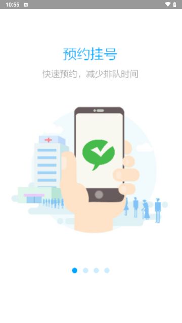 健康鎮(zhèn)江手機(jī)版