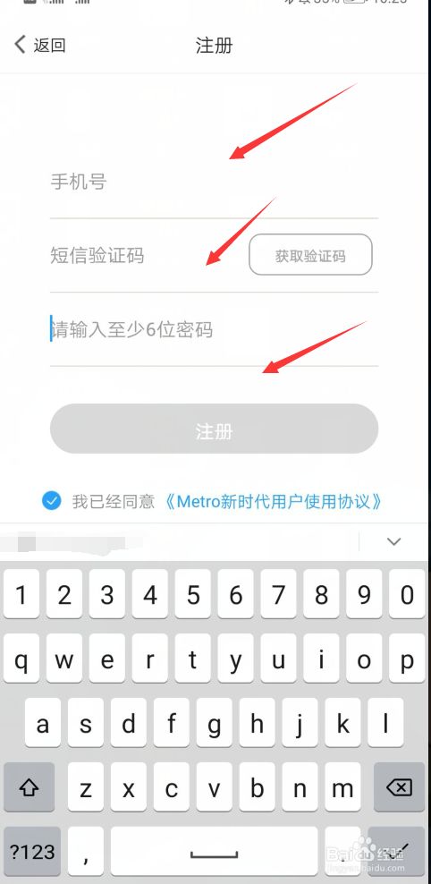 Metro新時(shí)代怎么開(kāi)啟地鐵乘車(chē)碼
