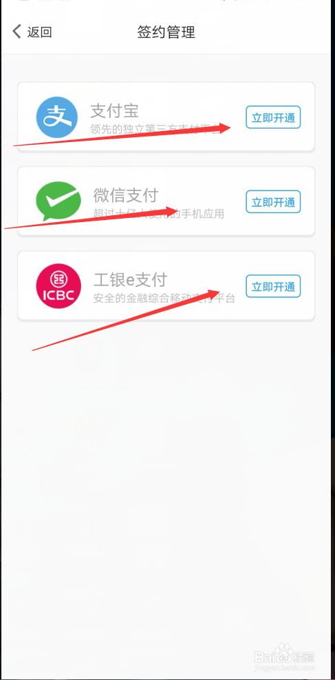 Metro新時(shí)代怎么開(kāi)啟地鐵乘車(chē)碼