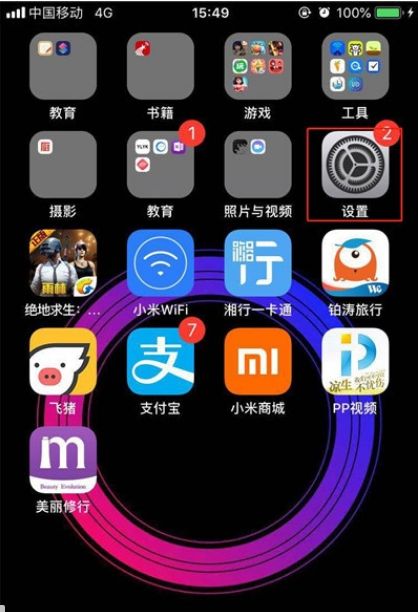 iphone11電池損耗情況查看方法分享