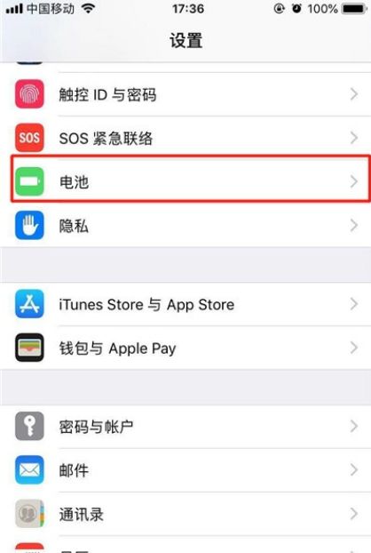 iphone11電池損耗情況查看方法分享