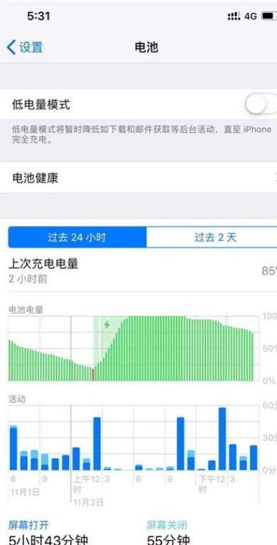 iphone11電池損耗情況查看方法分享