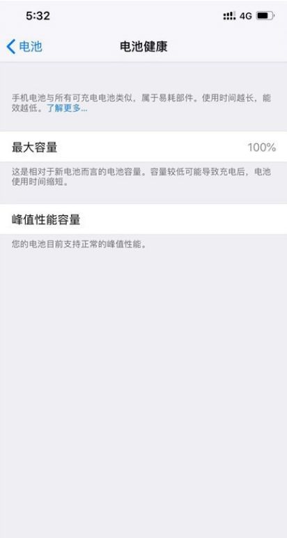 iphone11電池損耗情況查看方法分享